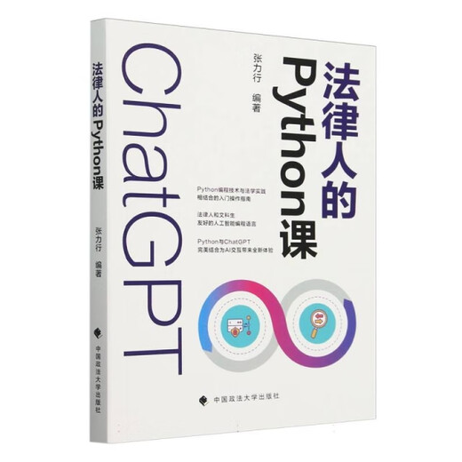 
Python course for legal persons 978757**15247