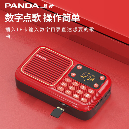 Panda (PANDA) radio for the elderly, new multi-functional rechargeable broadcast semiconductor for the elderly, portable plug-in card speaker, small storytelling machine, listening book and opera player S3, red standard, digital channel selection/rechargeable/plug-in card