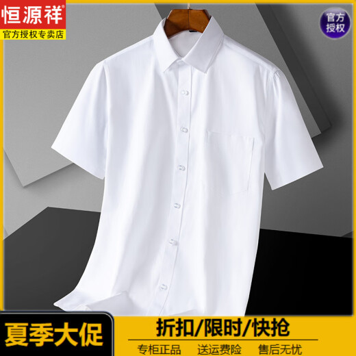 恒源祥夏季新款冰丝口袋短袖衬衫男商务休闲正装修身白色衬衣职业装潮流 DX6625 38