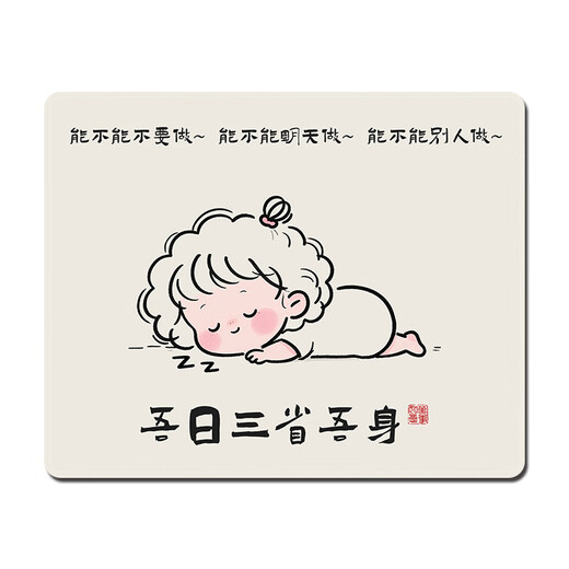 Трехцветная кошка Wu Day Трехсезонная забавная иллюстрация Mouse Pad Small Office Learning E-Sports Games против скольжения компьютерной клавиатуры на стойке настольный панель индивидуальная индивидуальная развлечения электронные виды текста портативная запястье 15914 не можете сделать это 26 см х 21 см х 3 мм