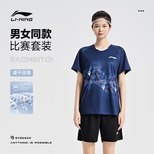 李宁（LI-NING）羽毛球服男女同款比赛套装两件套俱乐部系列运动服团队服