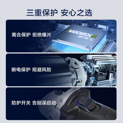 咏幻威克士无刷打磨切割抛光锂电充电角向磨光机电动工具角磨机WU806 WU806+WU3884.0双电+快充