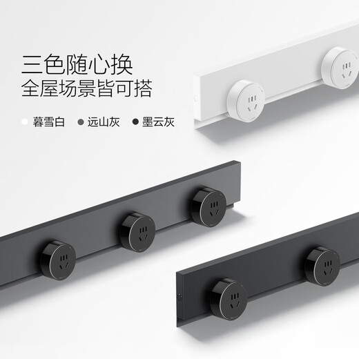 公牛GB7零界超薄隐形轨道插座明装壁挂式数显厨房卧室可移动滑轨家用 【墨云灰GB7】轨道插座50cm+3个适配器