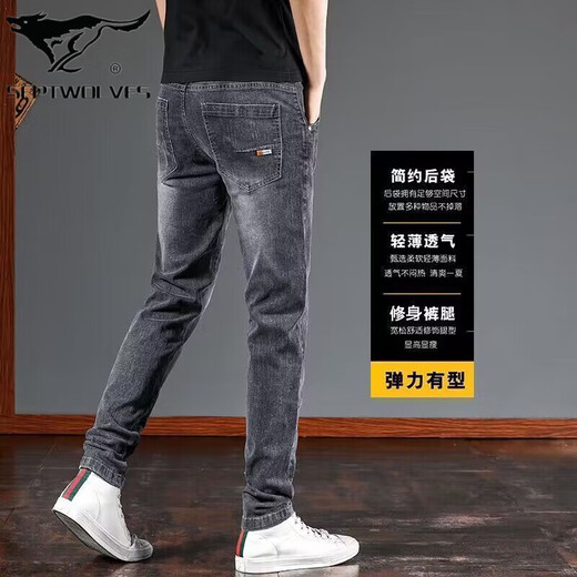 Sept pantalons de pieds minces de fines pieds minces de lavage de Wolf Stretch 2025