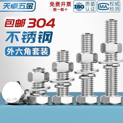 Tianzhuo Hardware 304 stainless steel external hexagonal screw nut set complete bolt extension screw M3M4M5M6M8M10-M20 M6*16-10 set