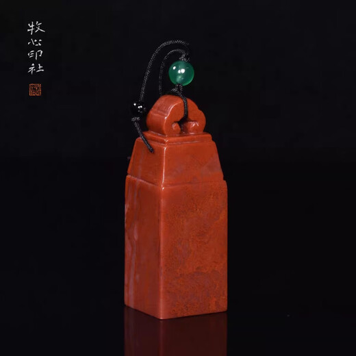牧心印社如意钮老挝石朱砂冻手工篆刻定制印章石料书画姓名章料1.5-1.9cm LW9737