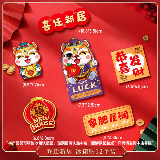 Yiju Changning Chinese Style 2025 Year of the Horse Housewarming Refrigerator Magnets 12 Pack