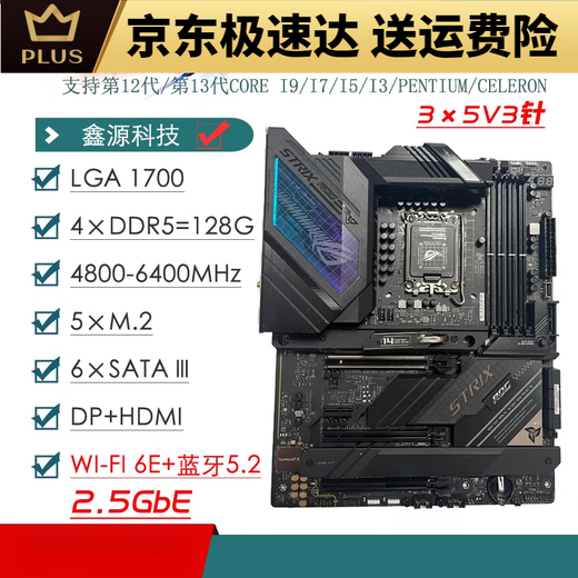 ASUS / ASUS Z690 Motherboard Z690-P / A / E / F jeu Snowing Snow Z690MTUF LGA1700 Motherboard ROGZ790-F GAMING WiFi