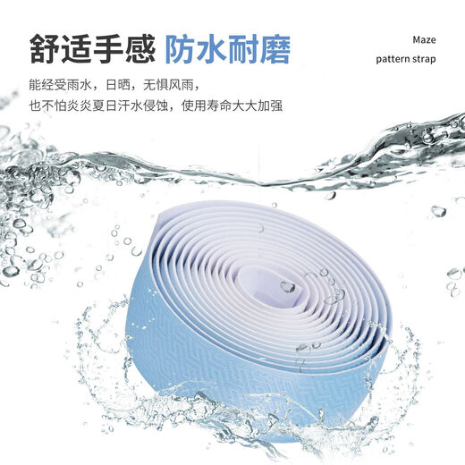 Complete road handlebar with gradient color non-slip wear-resistant strap mountain bike shock-absorbing handlebar maze pattern white and blue gradient