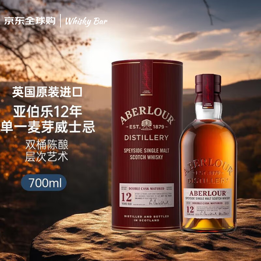 Aberlour 10 Years/12 Years/14 Years/Double Barrel/Three Barrels/Forest Collection/Scotch Whiskey Imported Wine Aberlour 12 Years Double Barrel Aging 700mL