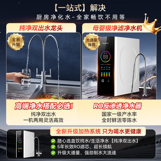 Rongshida Water Purifier Household Direct Drinking Machine Kitchen Underwater Water Purifier Kitchen Integrated Ro reverse osmosis Water Purifier Drinking Machine [Hot and Cold Two-Piece Set] 800G+Hot and Cold Pipeline Machine [365 Days Replace Only No Repair] Free Home Installation