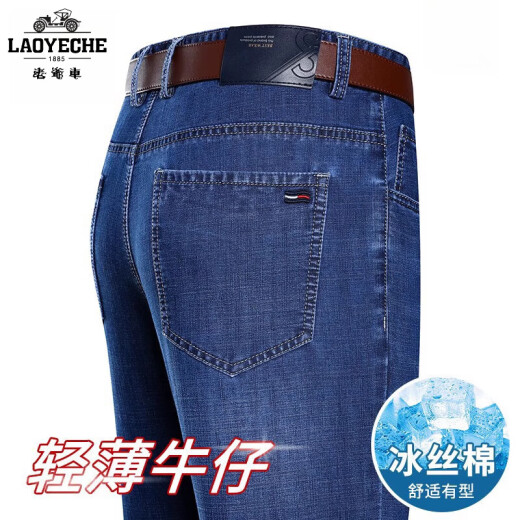 老爷车冰丝棉牛仔裤男2025夏季薄款宽松高腰中年休闲大码弹力直筒长裤 3886款 兰黑 夏季 薄款 33 【腰围2尺6】