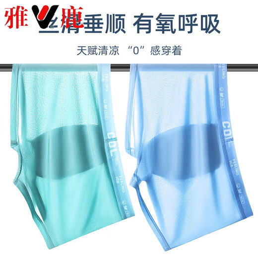 
Yalu underwear men's ice silk cool boxer pants summer thin large-size shorts boy boxer pants 9905 black + dark gray + light blue + light green 4 strips L 80-100Jin [Jin equals 0.5 kg]