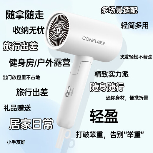 CONFU hair dryer household high-power quick-drying hair care hair dryer dormitory travel portable foldable 3C certified hair dryer holiday gift for boyfriend and girlfriend Haoyuebai 1800W-negative ion hair care 3140