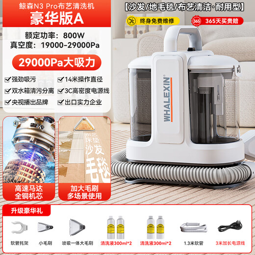 WALEXIN máquina de limpieza de sofás de tela rociador y succión para el hogar artefacto de limpieza de alfombras integrado eliminación de ácaros de cortinas de colchones máquina de limpieza especial N3-Pro modelo de lujo líquido de limpieza antiespumante 4 botellas accesorios regalo