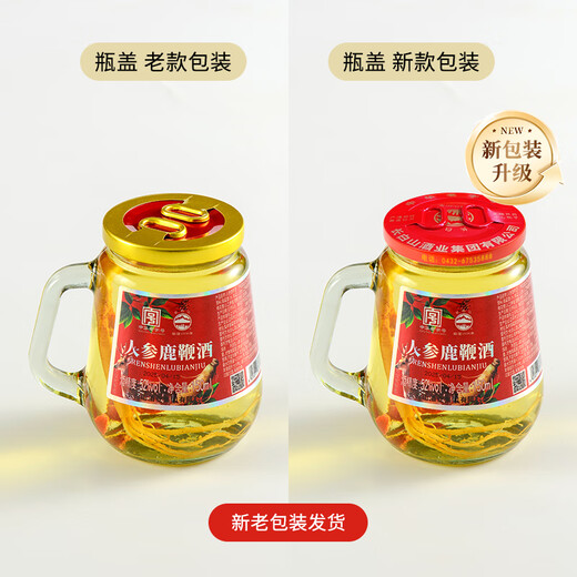 长白山人参酒枸杞酒52度人参鹿鞭酒高度小瓶酒养生滋补酒礼盒装送礼长辈 52度 150mL 12瓶 人参鹿鞭酒