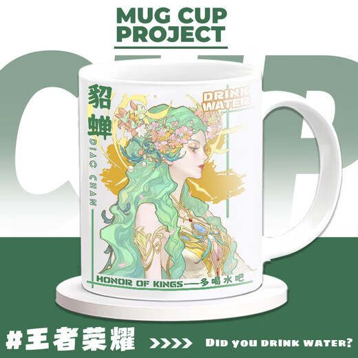 豪旺德貂蝉周边水杯慕夏艺术系列高颜值大容量水杯马克杯咖啡杯办公学生 VB3527繁花【升级版陶瓷杯】