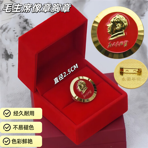 RSRDDY Chairman Mao Badge Golden Red Background Serving the People Badge Mao Zedong Commemorative Badge Head Pin Gift Chairman Mao Badge 1 piece 2.5CM boxed