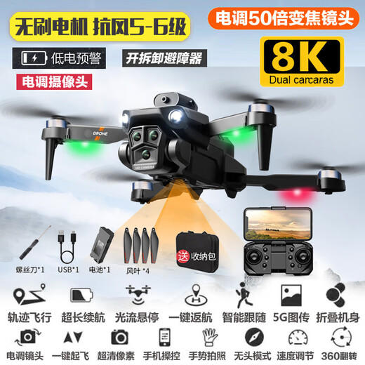 DJI Red DJH Öko-Ketten-bürstenlose GPS-Drohne Luftkamera HD Kinder Kinder Fernbedienung Hubschrauber-Spielzeug Automatik 8K Single-Kamera [Schwarz + Ein-Klick-Return] Intelligente Vermeidung 3 Power + 1 Power [100 Minuten] Multiple Ladung + VR