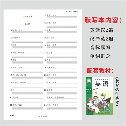 The English word dictation book of English-Chinese translation homework exercise book for the third and second volumes of the third and second volumes of the third volume of the third volume of the third volume of the second volume of the second volume of the second volume of the third volume of the second volume of the second volume of the second volume of the second volume of the second volume of the second volume of the second volume of the second volume of the second volume of the second volume of the second volume of the second volume of the second volume of the second volume of the second volume of the second volume of the second volume of the second volume of the second volume of the second volume of the second volume of the second volume of the second volume of the second volume of the second volume of the second volume of the second volume of the second volume of the second volume of the second volume of the second volume of the second volume of the second volume of the second volume of the second volume of the second volume of the second volume of the second volume of the second volume of the second volume of the second volume of the second volume of the second volume of the second volume of the second volume of the second volume of the second volume of the second volume of the second volume of the second volume of the second volume of the second volume of the second volume of the second volume of the second volume of the second volume of the second volume of the second volume of the second volume of the second volume of the second volume of the second volume of the second volume of the second volume of the second volume of the second volume of the second volume of the second volume of the second volume of the second volume of the second volume of the second volume of the second volume of the second volume of the second volume of the second volume of the second volume of the second volume of the second volume of the second volume of the second volume of the second volume of the second volume of the second volume of the second volume of the second volume of the second volume of the second volume of the second volume of the second volume of the second volume of the second volume of the second volume of the second volume of the second volume of the second volume of the second volume of the second volume of the second volume of the second volume of the second volume of the second volume of the second volume of the second volume of the second volume of the second volume of the second volume of the second volume of the second volume of the second volume of the second volume of the second volume of the second volume of