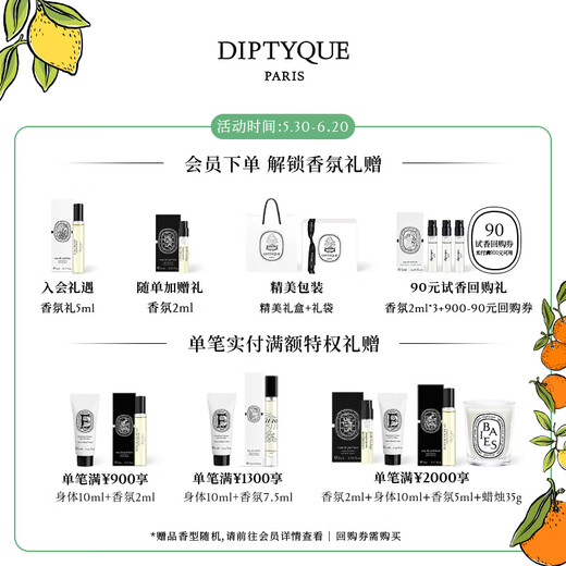 Diptyque -Auto -Duft Set 34 St. Germain Avenue Auto Parfüm Dimmer Auto Aromatherapie Geburtstagsgeschenk
