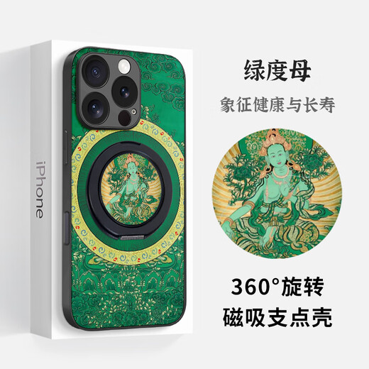 The kingdom of trouble is suitable for iphone16 apple 15 magnetic fulcrum mobile phone case 14promax one-piece with stand five god of wealth Mahakala 13 Chinese style 12 national trend new six-armed Mahakala (universal for the twelve zodiac signs) - magnetic fulcrum case iphone 16 Pro Max