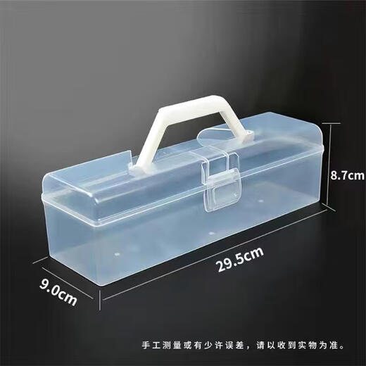 Qiao Bo Lai transparent plastic fishing gear brush storage box thickened suitcase bag calligraphy tools household dust-proof storage box small portable simple style