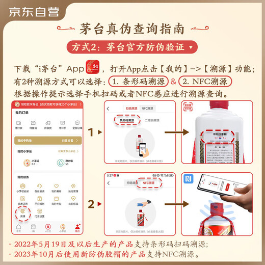 Moutai (MOUTAI) Feitian sauce-flavored liquor 43 degrees 500ml*6 whole box [famous wine Jianzhen]