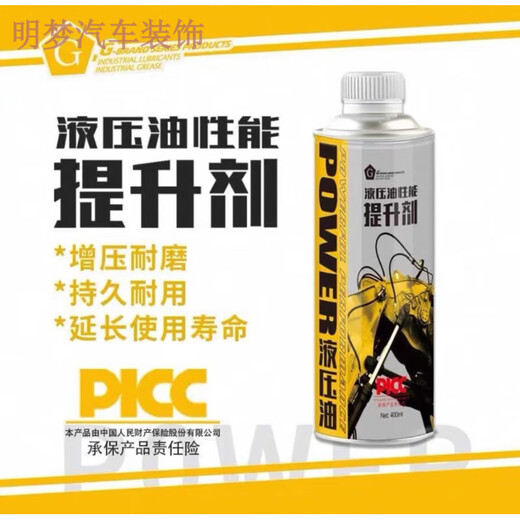 Gongma G brand hydraulic oil performance enhancer extends the life of hydraulic oil and extends anti-wear performance. Hydraulic oil performance enhancer 400ml*1
