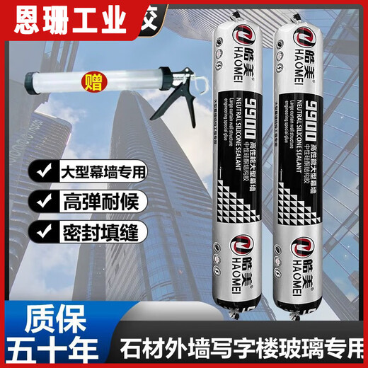 Large curtain wall structural glue neutral silicone glass outdoor sun room exterior wall waterproof and weather-resistant glue special glue 1 pack 9900 - dark gray (free gun for orders of 2)