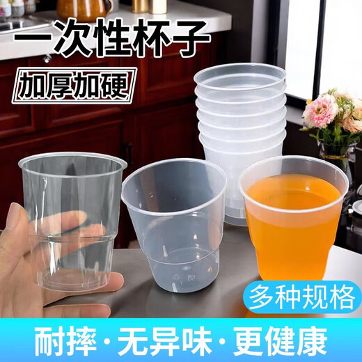 Aviation cup disposable hard cup tea cup food grade transparent plastic thickened household coffee cup wine tasting cup 200 pieces 160ML step cup