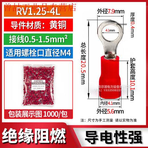 Yuechangsheng RV round O-shaped pre-insulated insulator cold-pressed terminal large SpecificationsRVL1.25-4L 2-5L thick yellow RV1.25-4L (red)