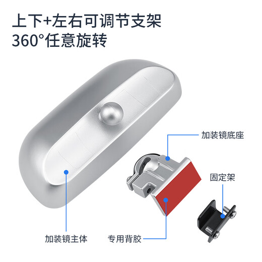 教练车辅助后视镜汽车倒车后视镜双调节大视野广角辅助 109加装镜[白色一个价]