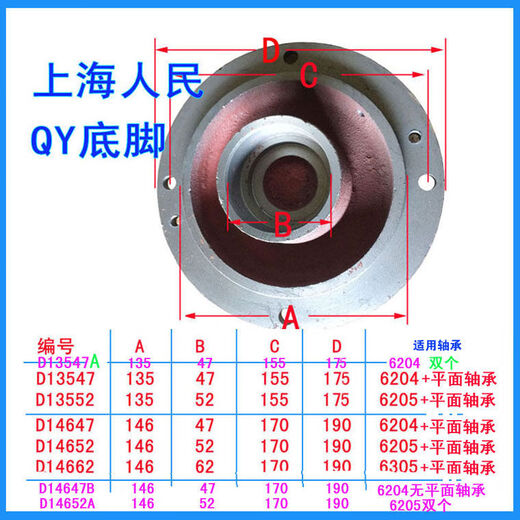 Shanghai People's QY submersible pump base lower cover middle disk upper cover oil cylinder cast iron deepening thick explosion-proof accessories D13547 foot with flat bearing hole