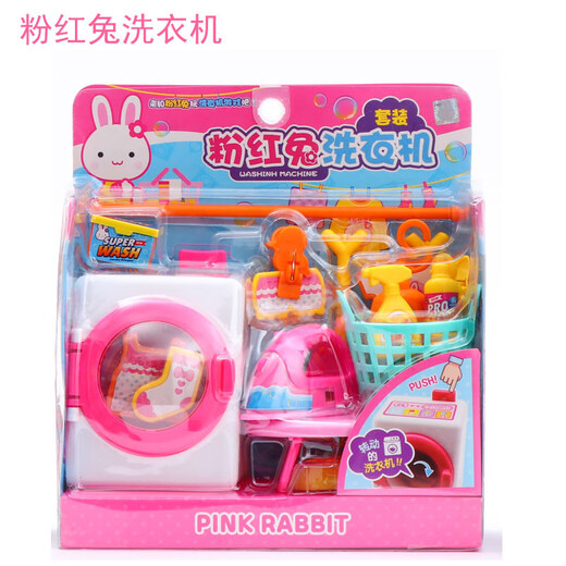 玩具专柜过家家系列洗衣机冰箱扭蛋机收银机购物车女孩 YY17081粉红兔迷你烤面包