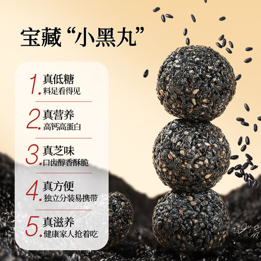 同仁堂品牌北京同仁堂桑葚枸杞黑芝麻丸高钙低糖健康养生零食3盒378g