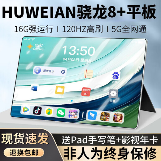HUWEIAN Tablet Computer Pad Pro 2025 Snapdragon 8+ Full Netcom 5GWiFi4K HD Full Screen Online Class Learning Game Entertainment Office Two-in-One Purple 16GB+512GB 14-inch PadPro+ Customized Wireless Keyboard+Mouse+Luxury Gift