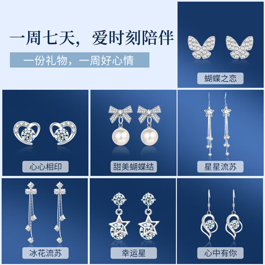 LAO FENGXIANG LIGHT LUMURY SEMANDES PARA MUJERES PARA UNA SEMANA DE PARAS DE AUTELA DE PLATA ESTERINA DE LA SEMANA Regalo de cumpleaños para novia y esposa amante semanal * set de pendientes semanal [entrega de jd hachikura] * cuando/al día siguiente entrega