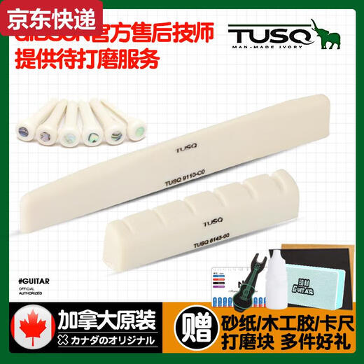 
Qilicai Guitar Pillow Set Artificial Ivory Fanta Martin Folk Bathroom Guitar String Pillow Classical Lower Bridge PQ-9272 Lower Pillow