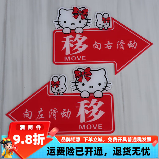
Glass door push and pull left and right arrows indicate sticker acrylic moving sign creative direction welcome Red 1047 12x8cm