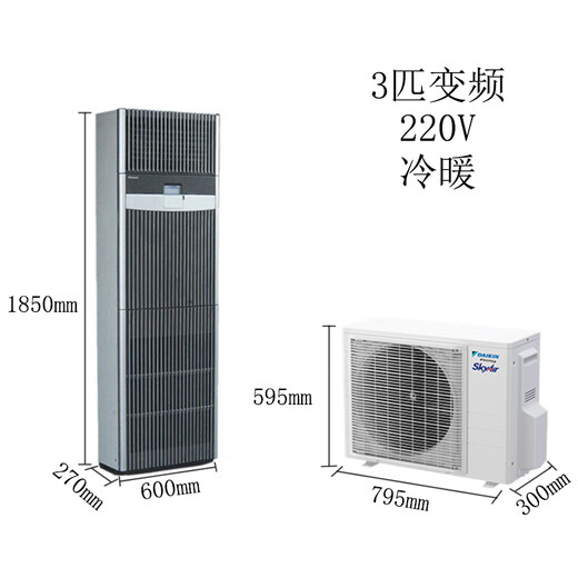 Daikin machine room dedicated precision air conditioning luxury cabinet cooling and heating fixed frequency commercial 3/5P communication base station dedicated FVAP05AAK two-level frequency conversion cooling and heating 5P 380V