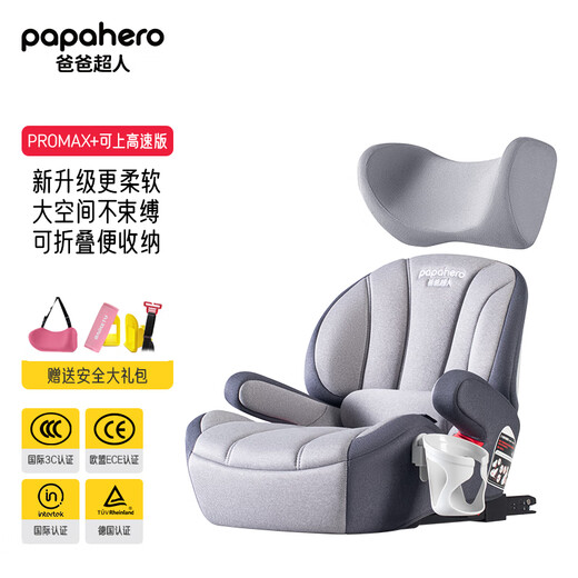 爸爸超人papahero儿童安全座椅增高垫3岁-12岁汽车用大童宝宝车载坐垫便携式 灰色