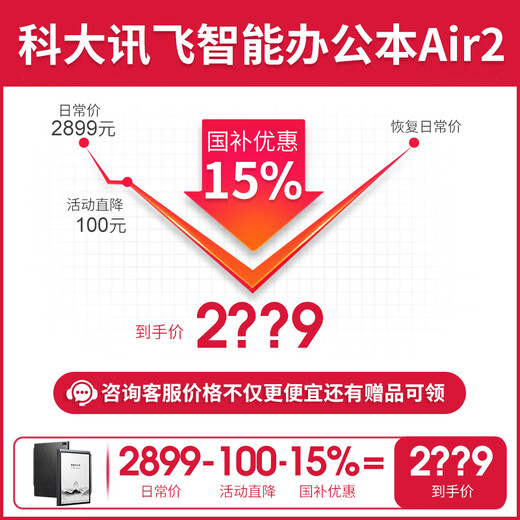 IFLYTEK smart office notebook Air2 Pro e-book reader air2 e-paper book 8.2-inch ink screen electronic notebook meeting record book voice-to-text MT33 smart office notebook Air2丨Classic Black Jingcang Express Delivery Bonus Protective Case + Pen Refill + Return E Card