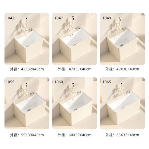 九牧（JOMOO）2025新款拖把池阳台家用新款陶瓷拖布池奶油风长方形水池墩布池落 1047奶油白+无龙头