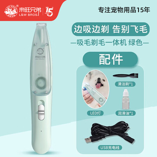 Laiwang Brothers Pet Shaver Foot Hair Trimmer for Dogs and Cats Foot Hair Trimmer Hair Trimmer Hair Clipper Electric Clipper Rechargeable + Shaving and Suction PC-298 Green