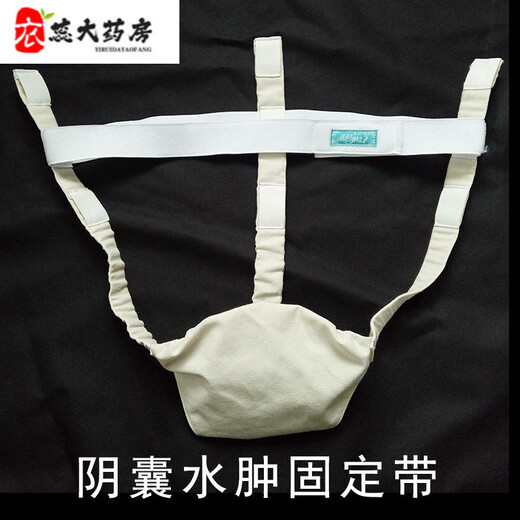 Universal surgical thong, cremaster bag for men, medical scrotum support with testicle edema support, white interlayer, self-plugging cotton medicine, one size fits all