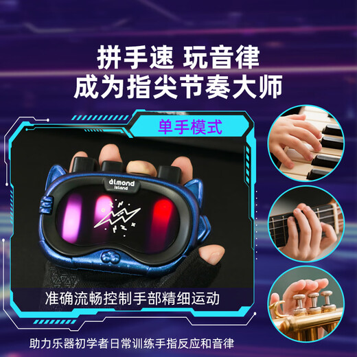 艾蒙岛节奏掌机 解压闯关节奏大师游戏机六一儿童节生日礼物 艾蒙岛节奏掌机（送充电线）