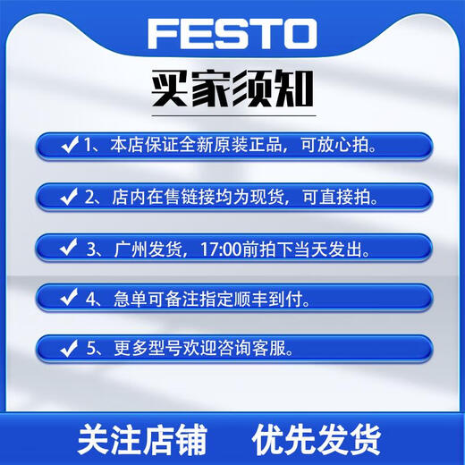 费斯托FESTO摆动气缸DRRD-32-180-FH-Y9A 1578518原装现货 DRRD-32-180-FH-Y9A	15781