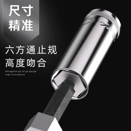 世达SATA加长六角套筒头小中大飞扳手单个810131417192124mm 长中飞8.0mm12401