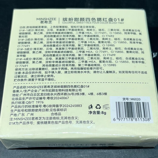 Gemeng four-color blush palette, whitening and color correcting palette, matte blush purple rouge palette 01# peach candy comes with brush